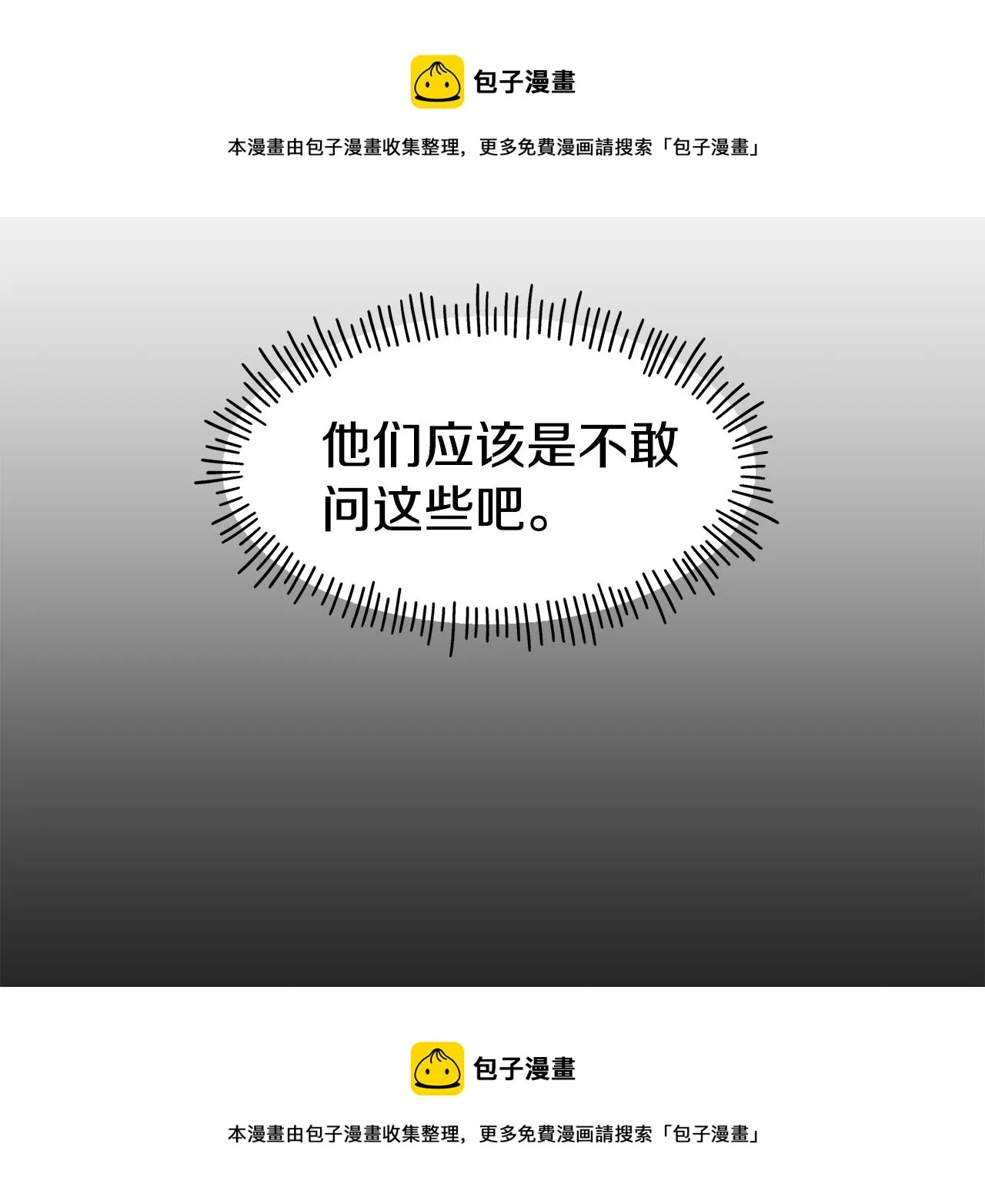 第58话 卧底计划 第148页