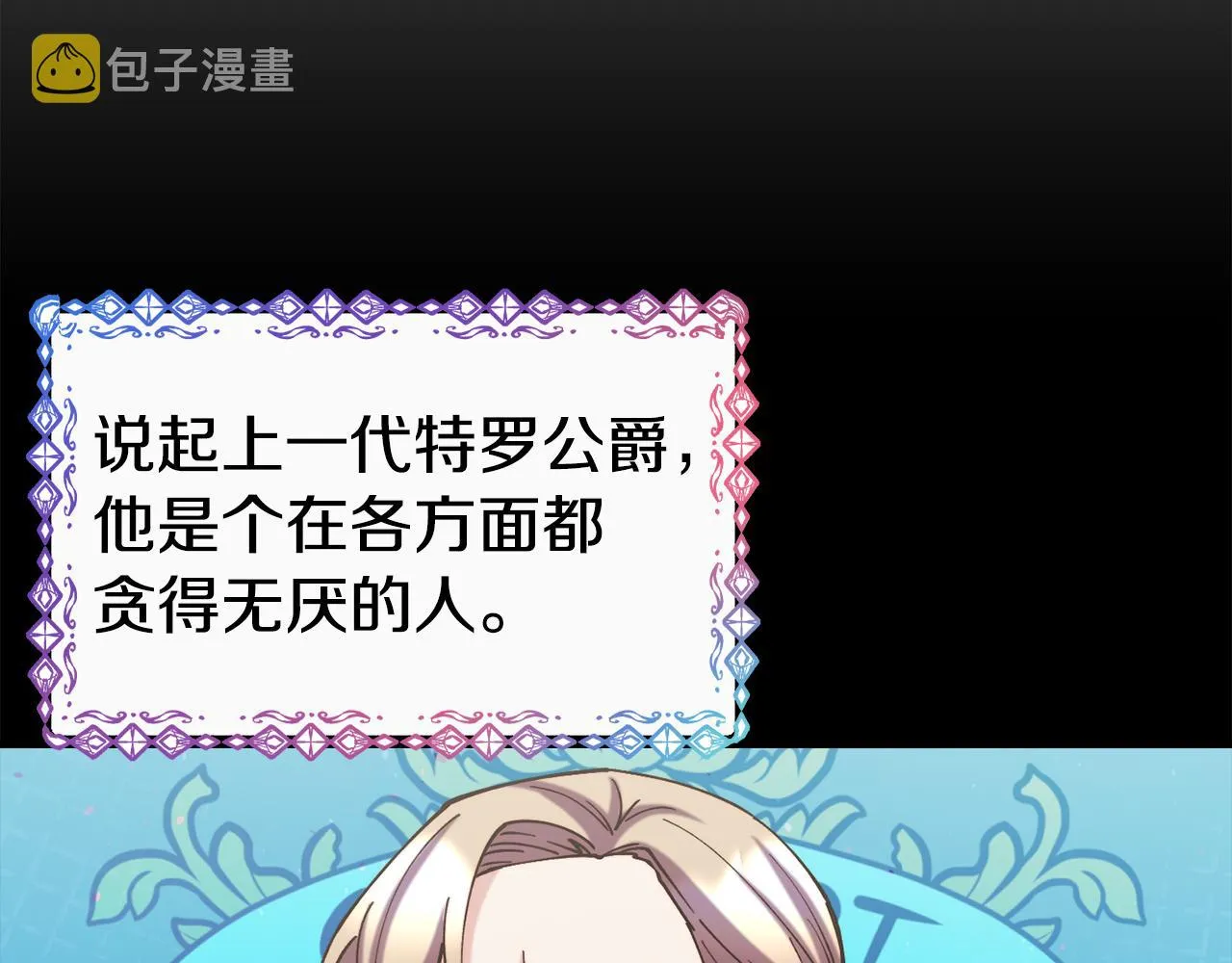第58话 卧底计划 第149页