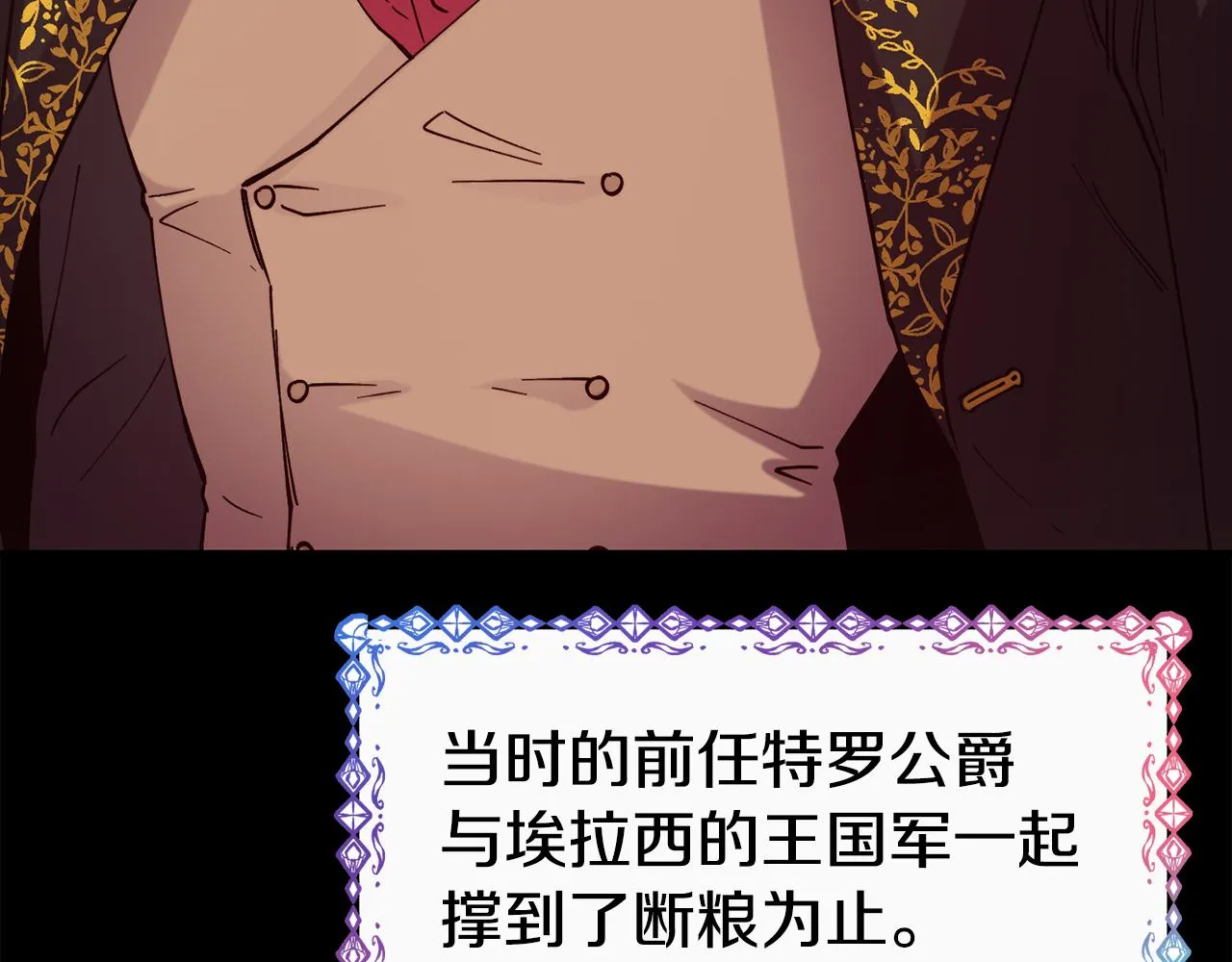第58话 卧底计划 第151页