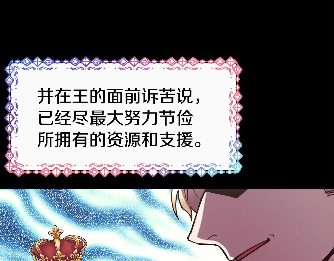 第58话 卧底计划 第153页