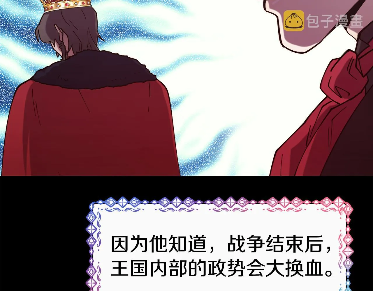 第58话 卧底计划 第154页