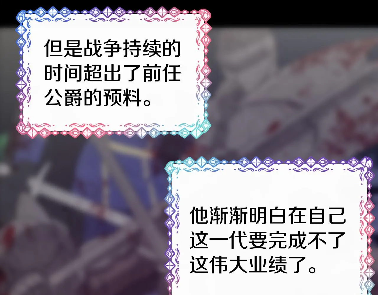 第58话 卧底计划 第156页
