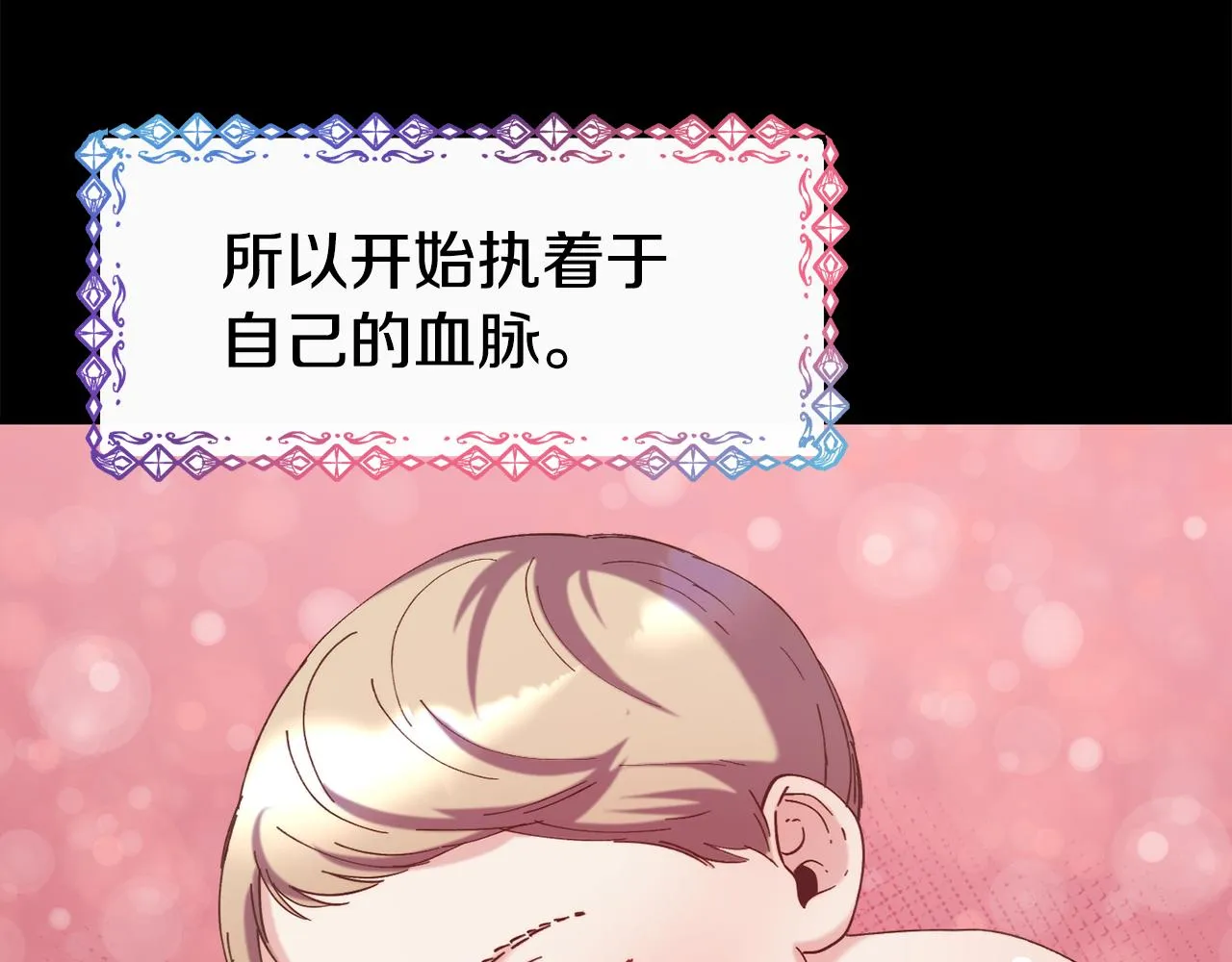 第58话 卧底计划 第158页