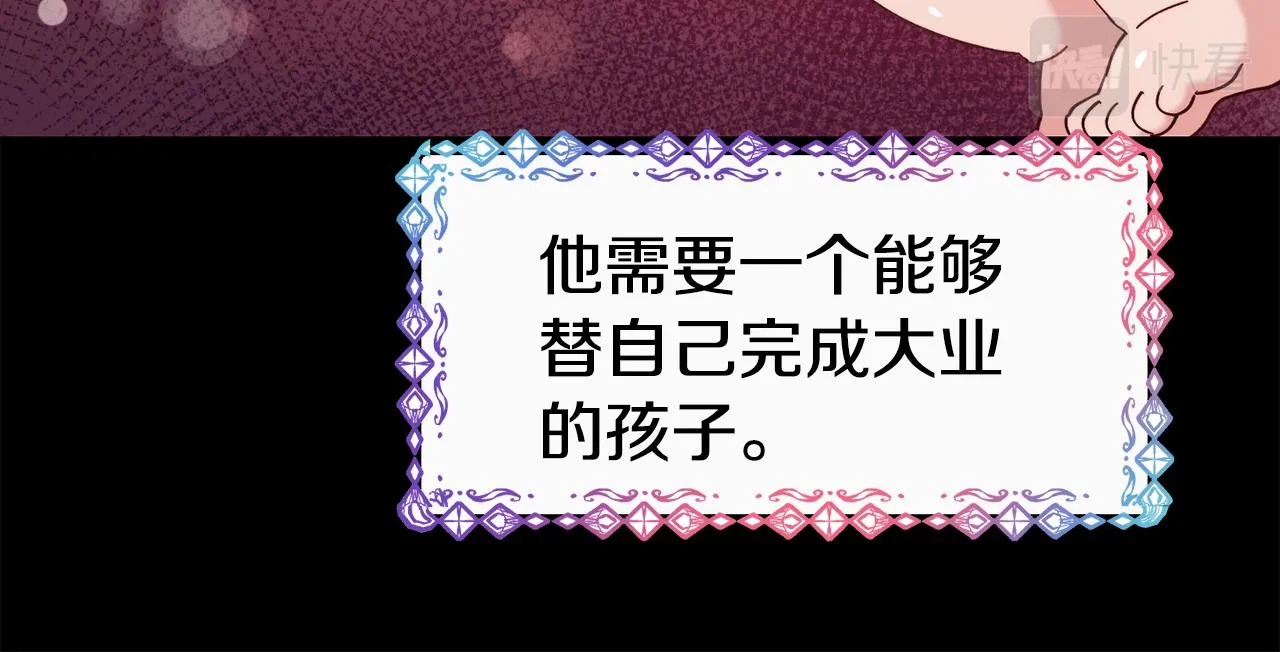 第58话 卧底计划 第160页