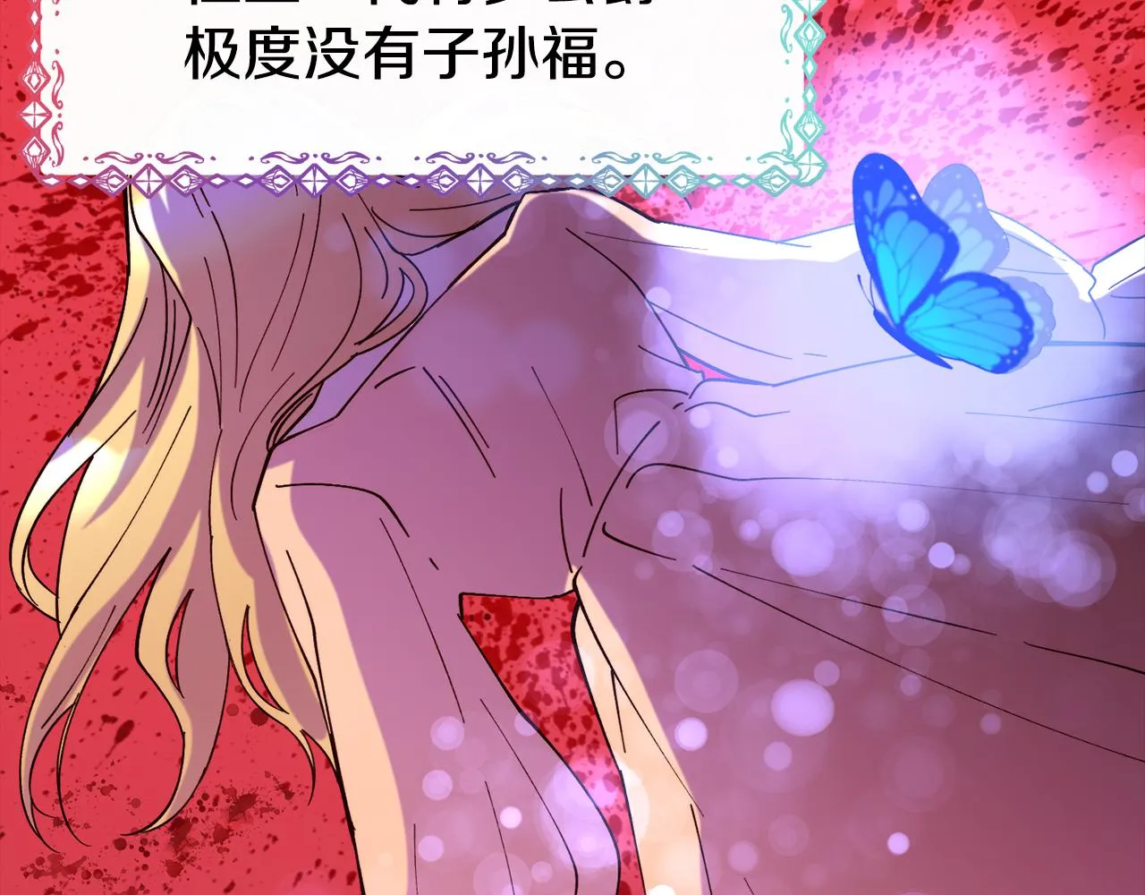 第58话 卧底计划 第162页