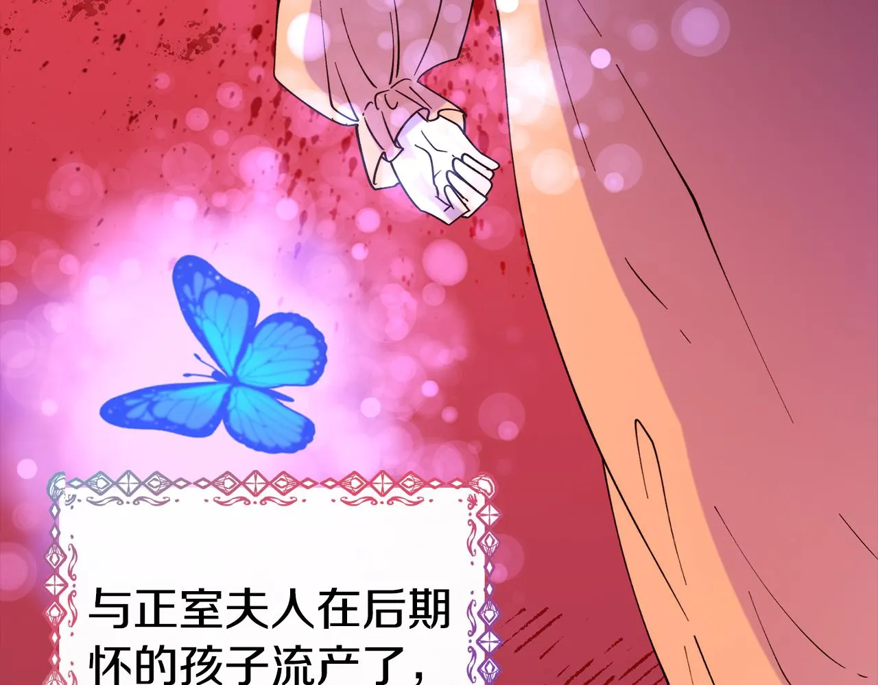 第58话 卧底计划 第163页