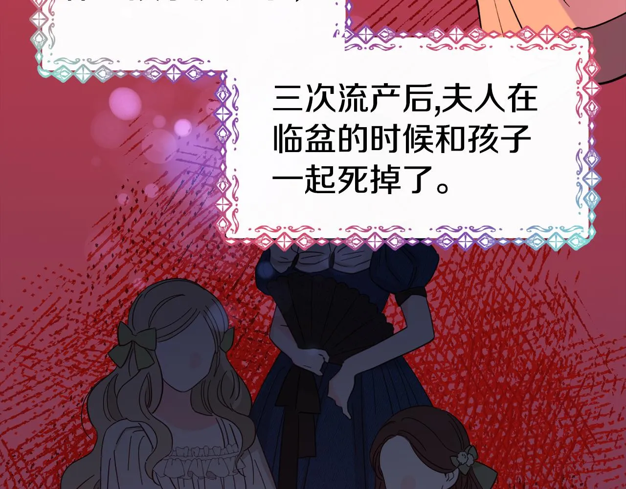 第58话 卧底计划 第164页