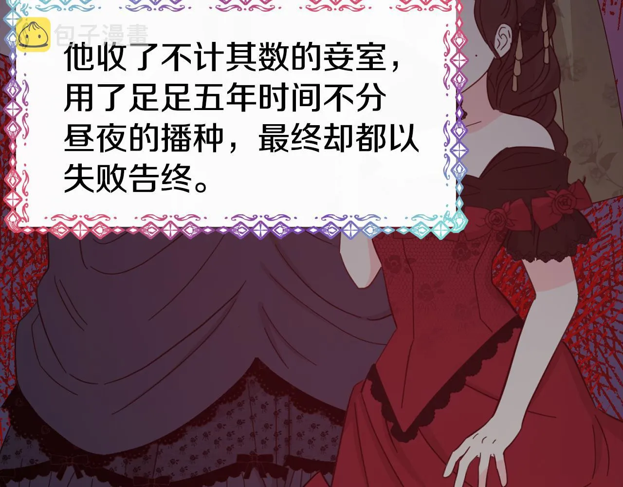 第58话 卧底计划 第166页