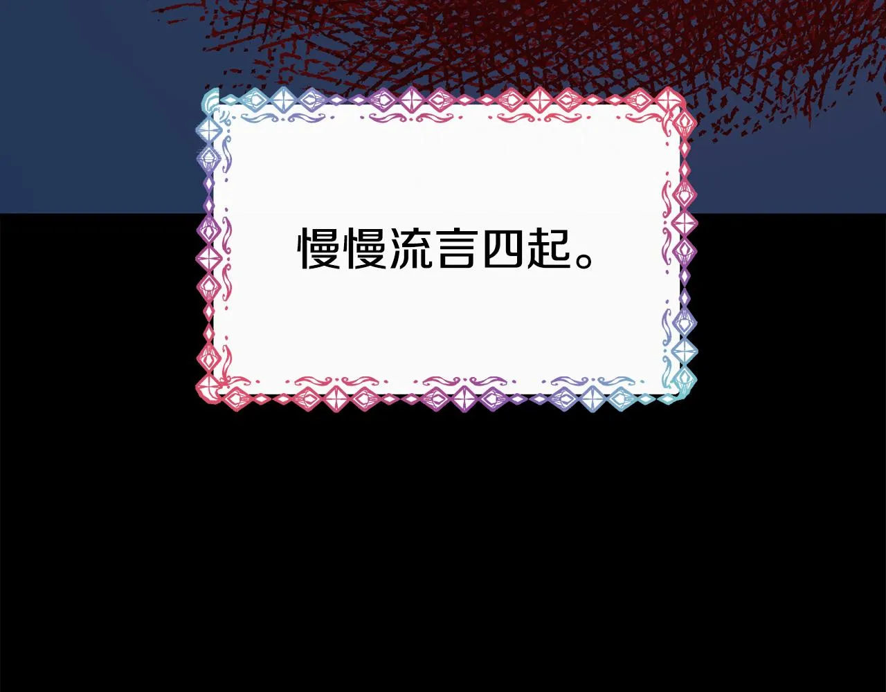 第58话 卧底计划 第168页