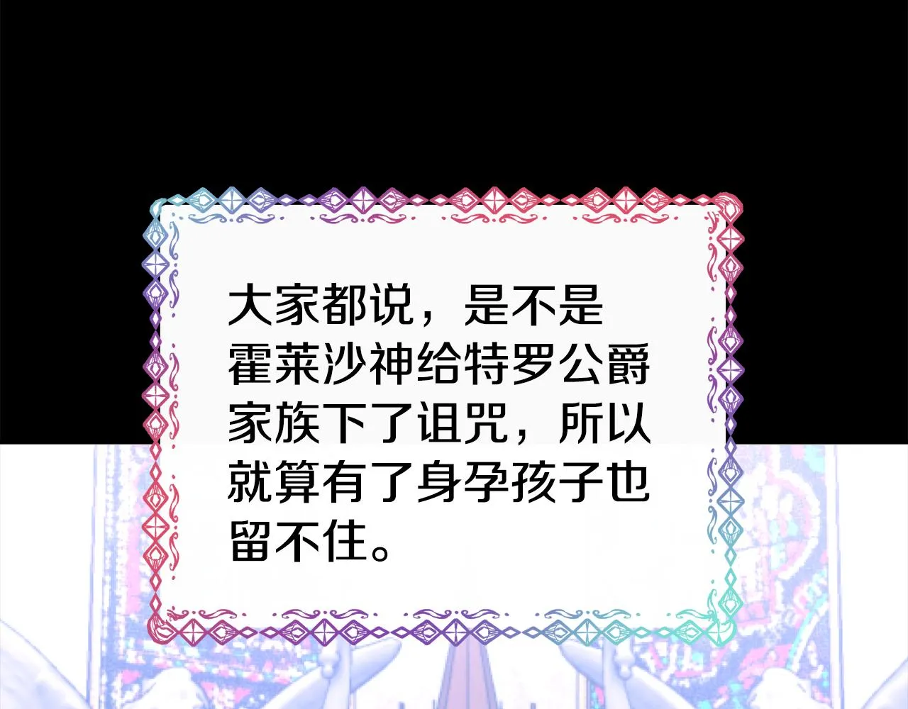 第58话 卧底计划 第169页