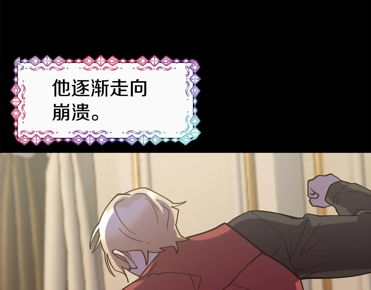 第58话 卧底计划 第172页