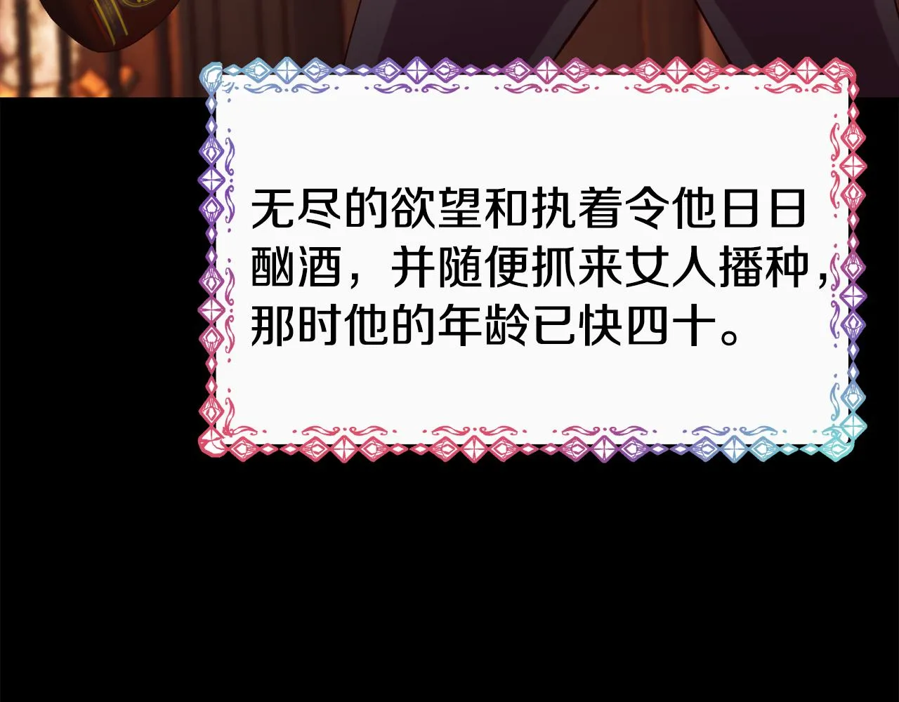 第58话 卧底计划 第174页