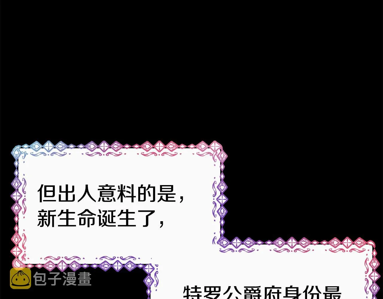 第58话 卧底计划 第175页