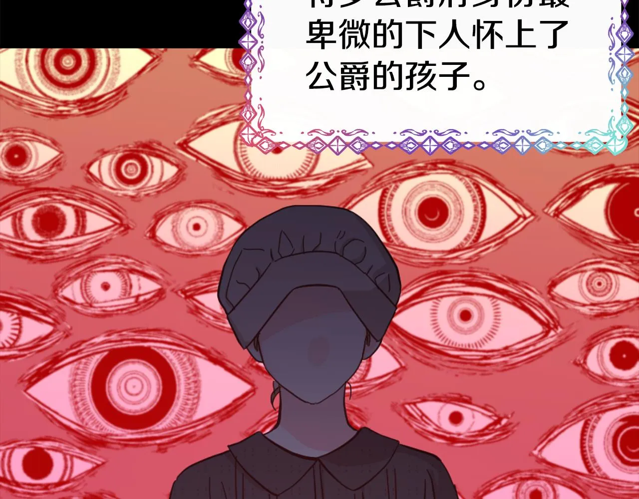 第58话 卧底计划 第176页