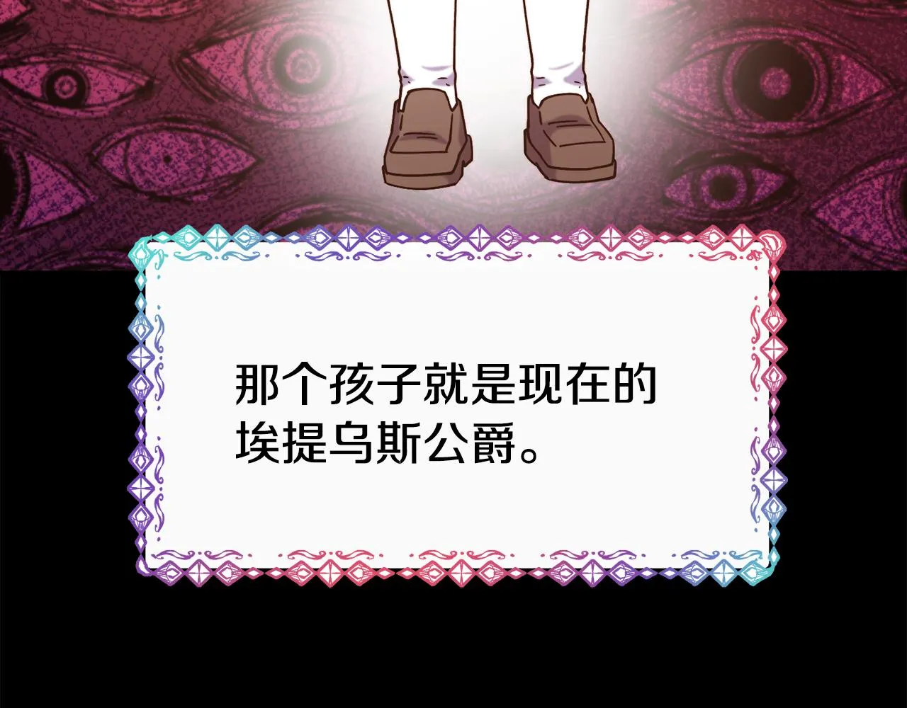 第58话 卧底计划 第179页