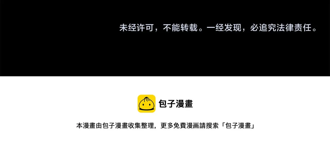 第58话 卧底计划 第180页