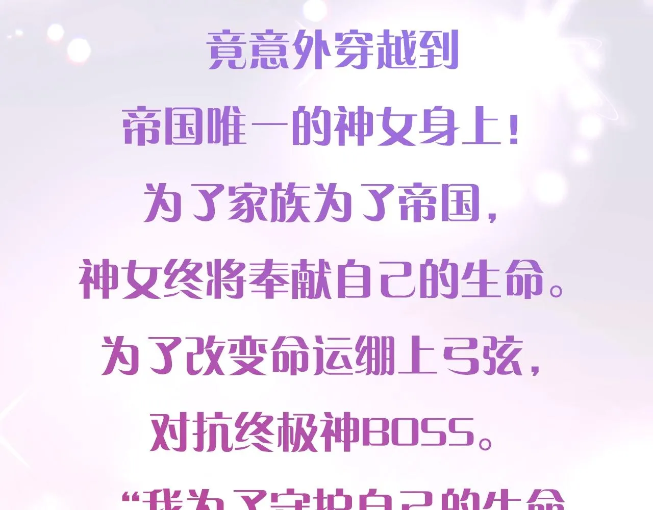 预热 11月下旬上线 第3页