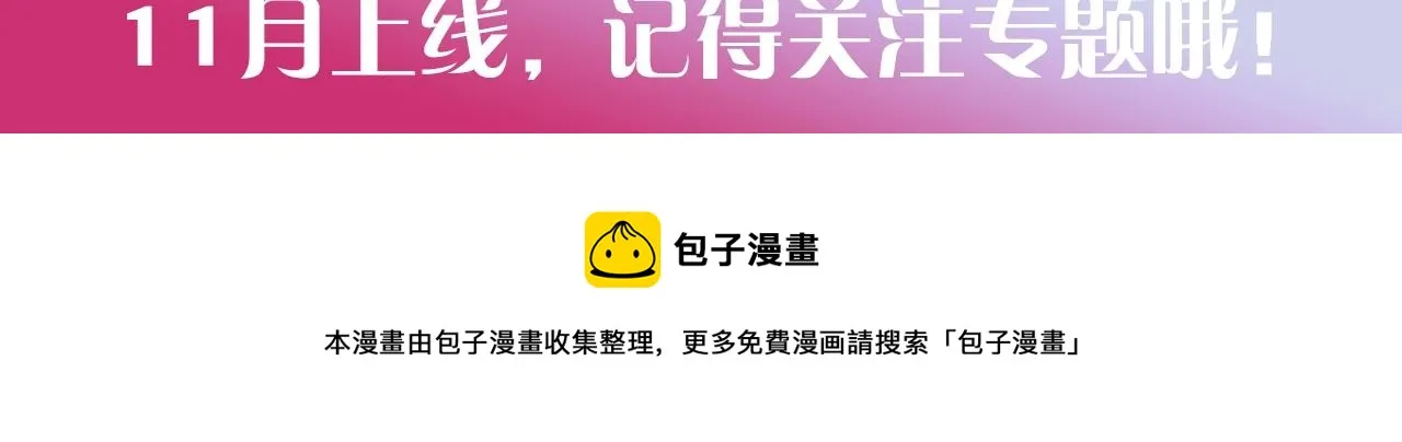 预热 11月下旬上线 第7页