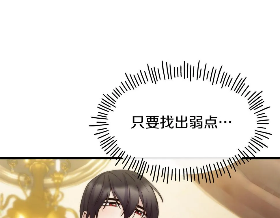 第71话 互相帮助 第5页