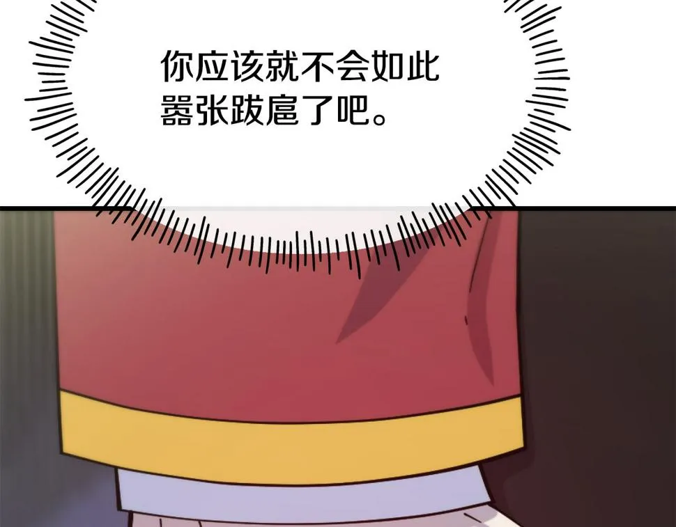 第71话 互相帮助 第8页