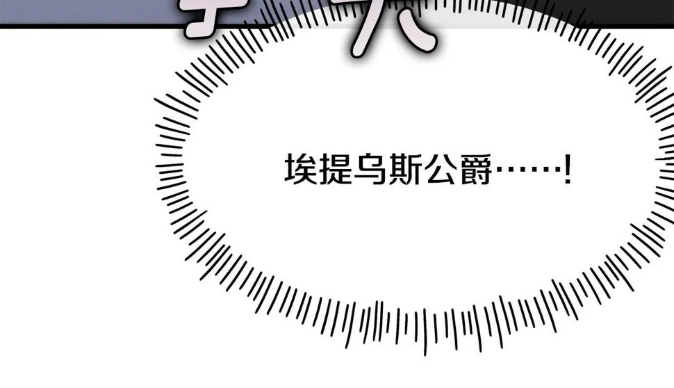 第71话 互相帮助 第10页