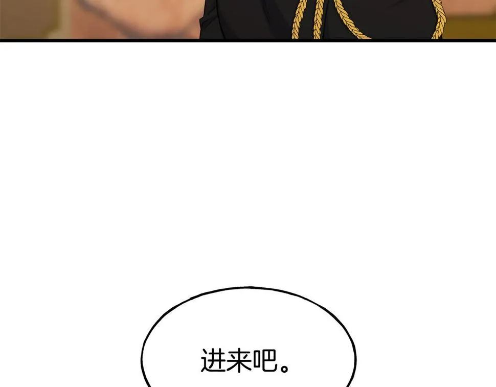 第71话 互相帮助 第12页
