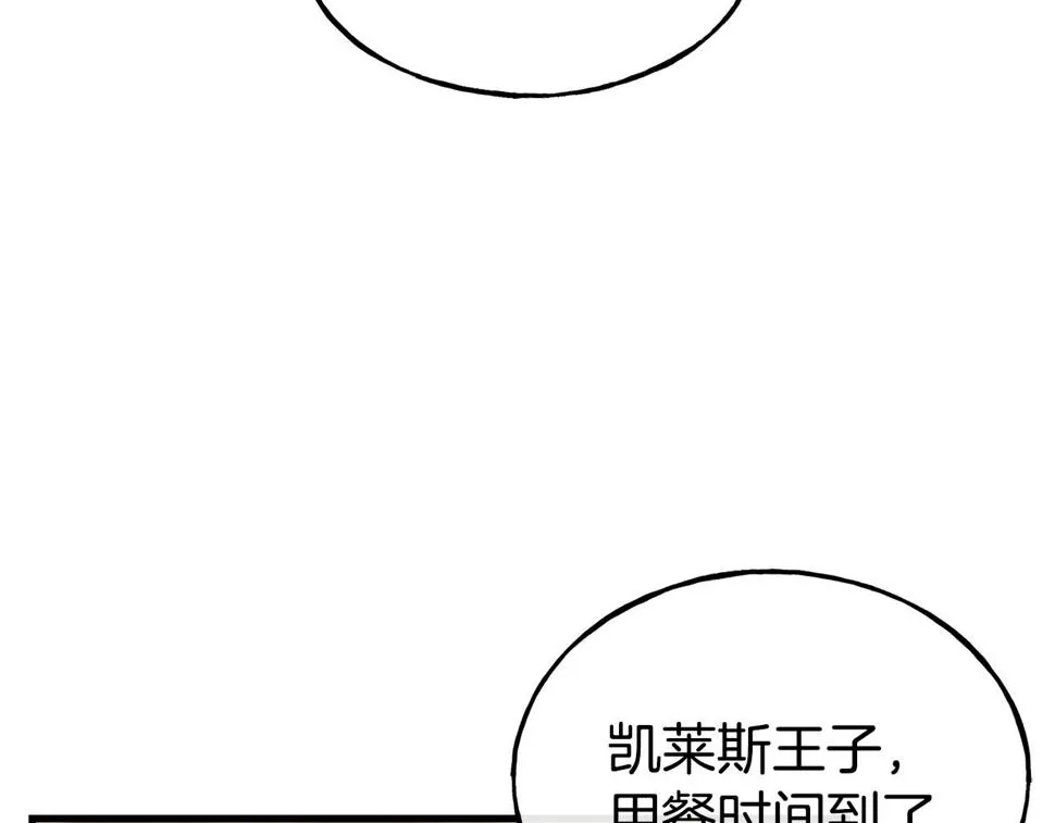 第71话 互相帮助 第13页