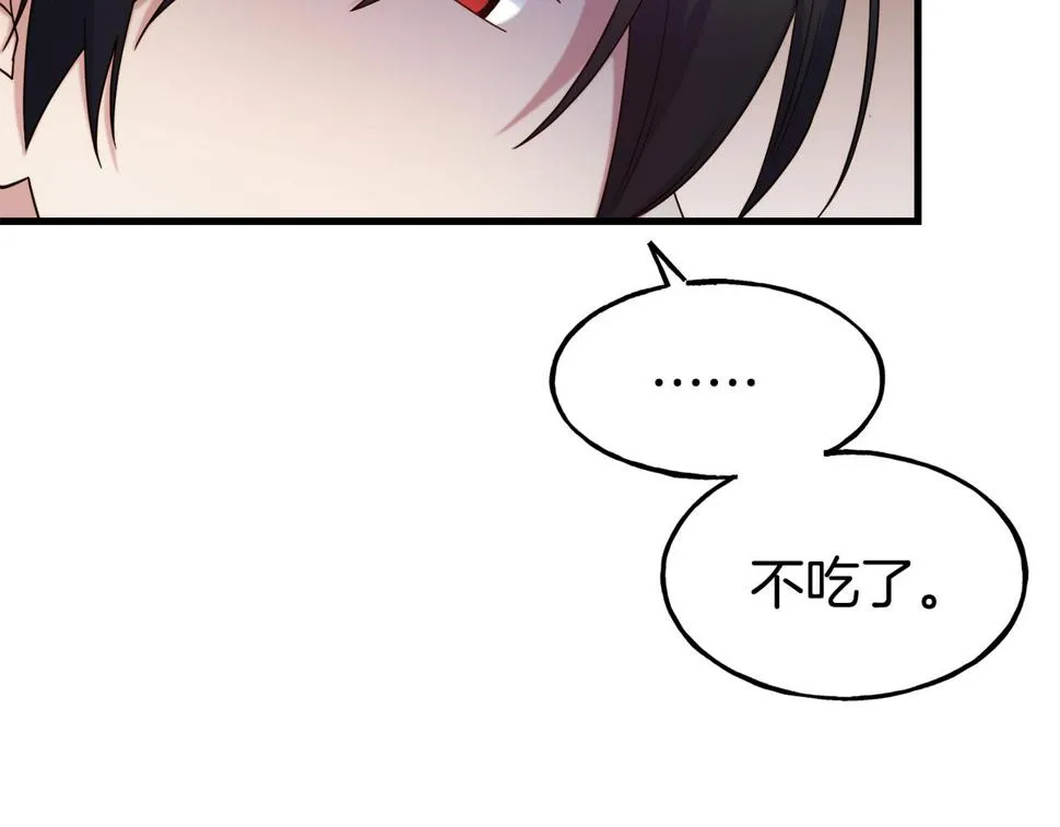 第71话 互相帮助 第17页