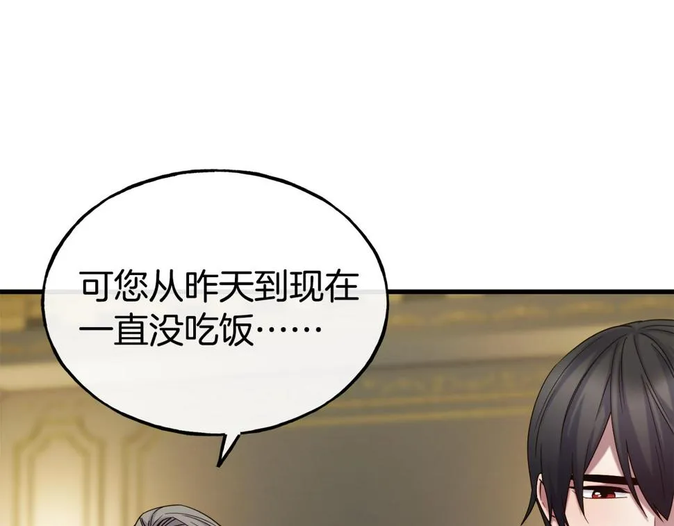 第71话 互相帮助 第18页