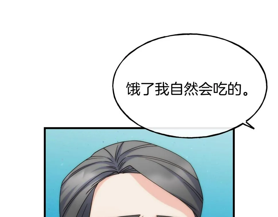 第71话 互相帮助 第21页