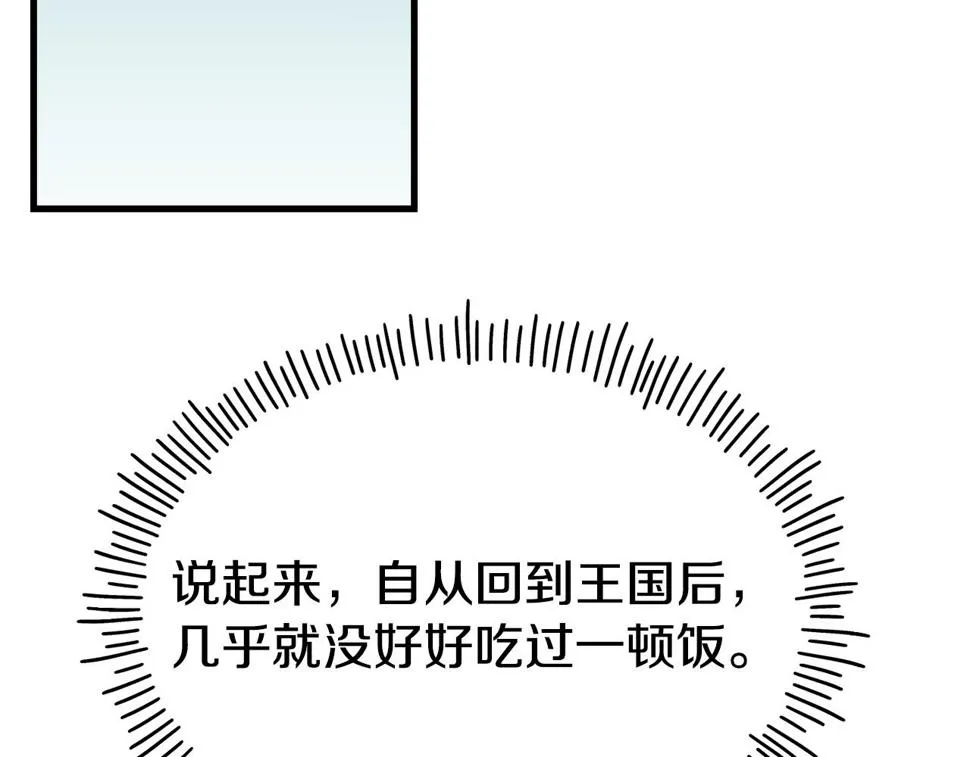 第71话 互相帮助 第28页