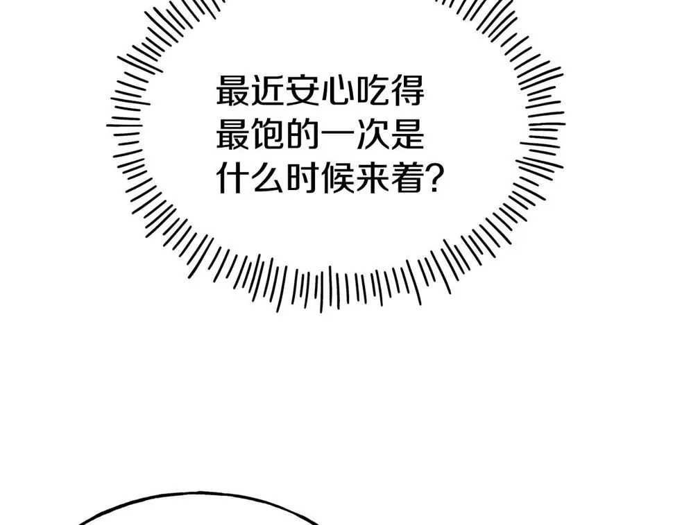 第71话 互相帮助 第33页