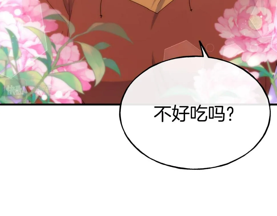 第71话 互相帮助 第36页