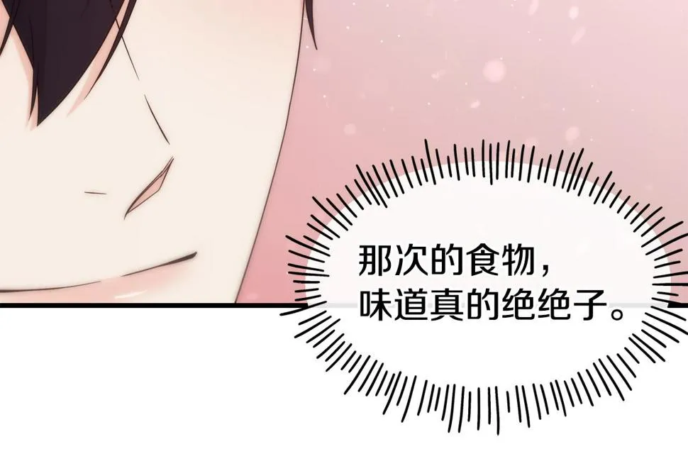 第71话 互相帮助 第38页