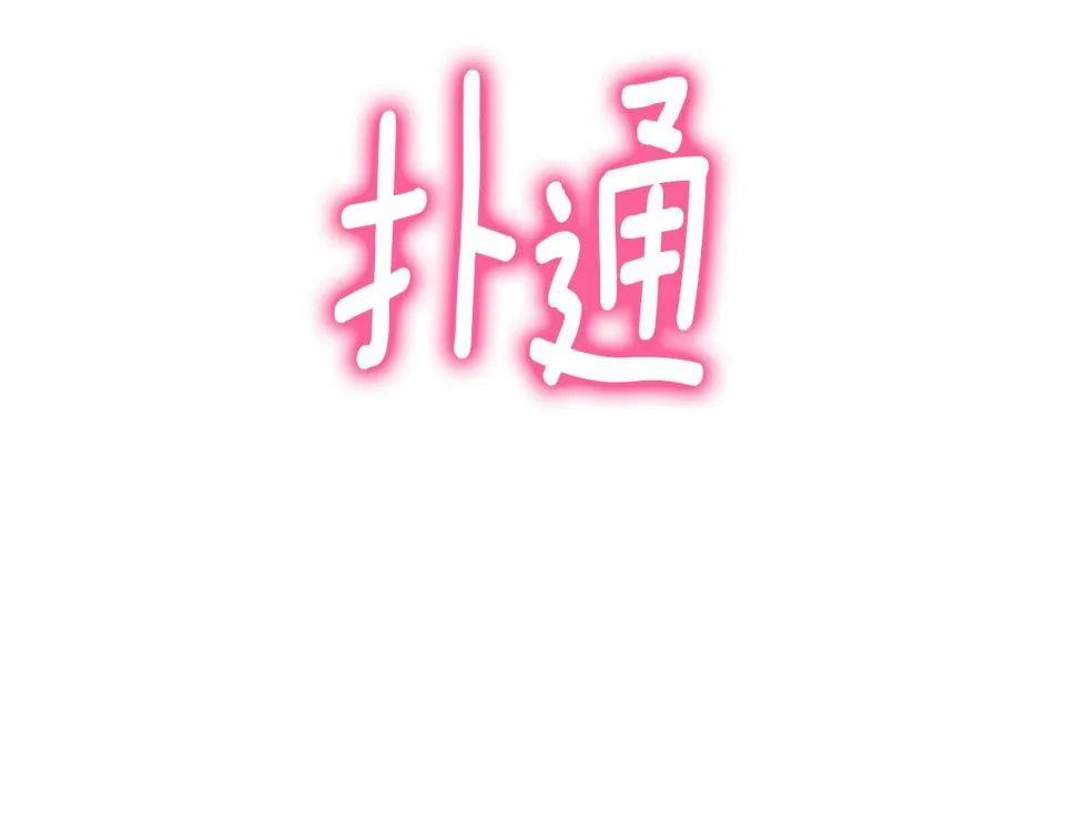 第71话 互相帮助 第39页