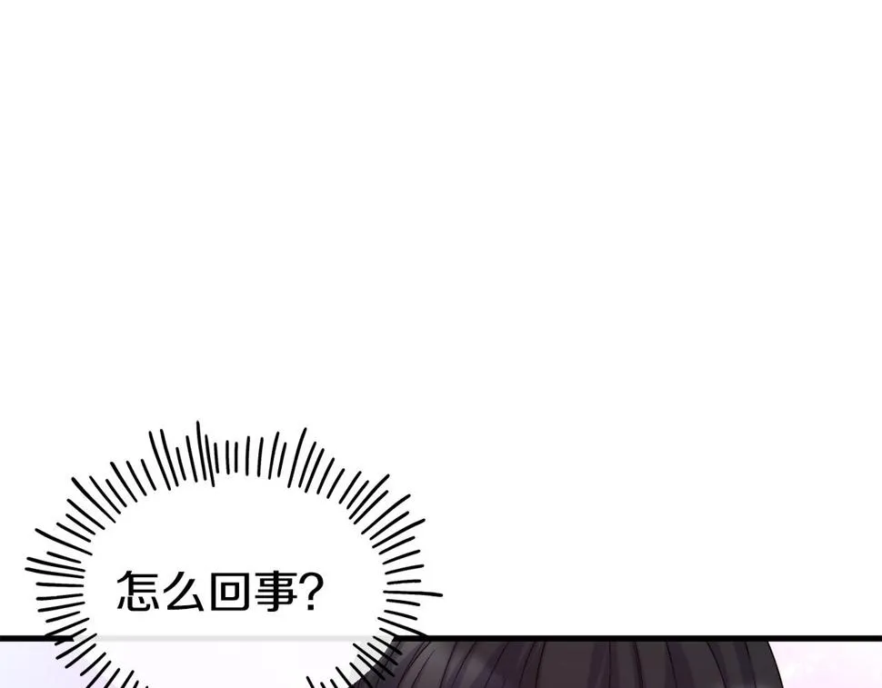 第71话 互相帮助 第42页