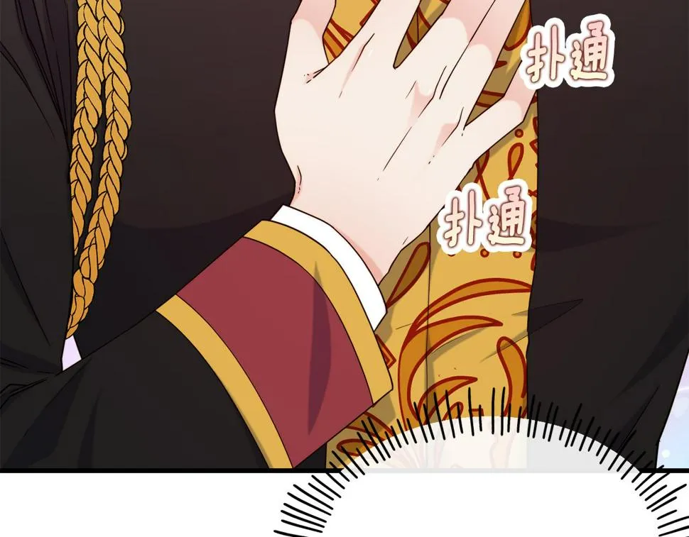 第71话 互相帮助 第44页