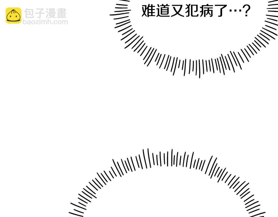 第71话 互相帮助 第45页