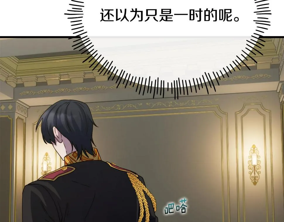 第71话 互相帮助 第46页