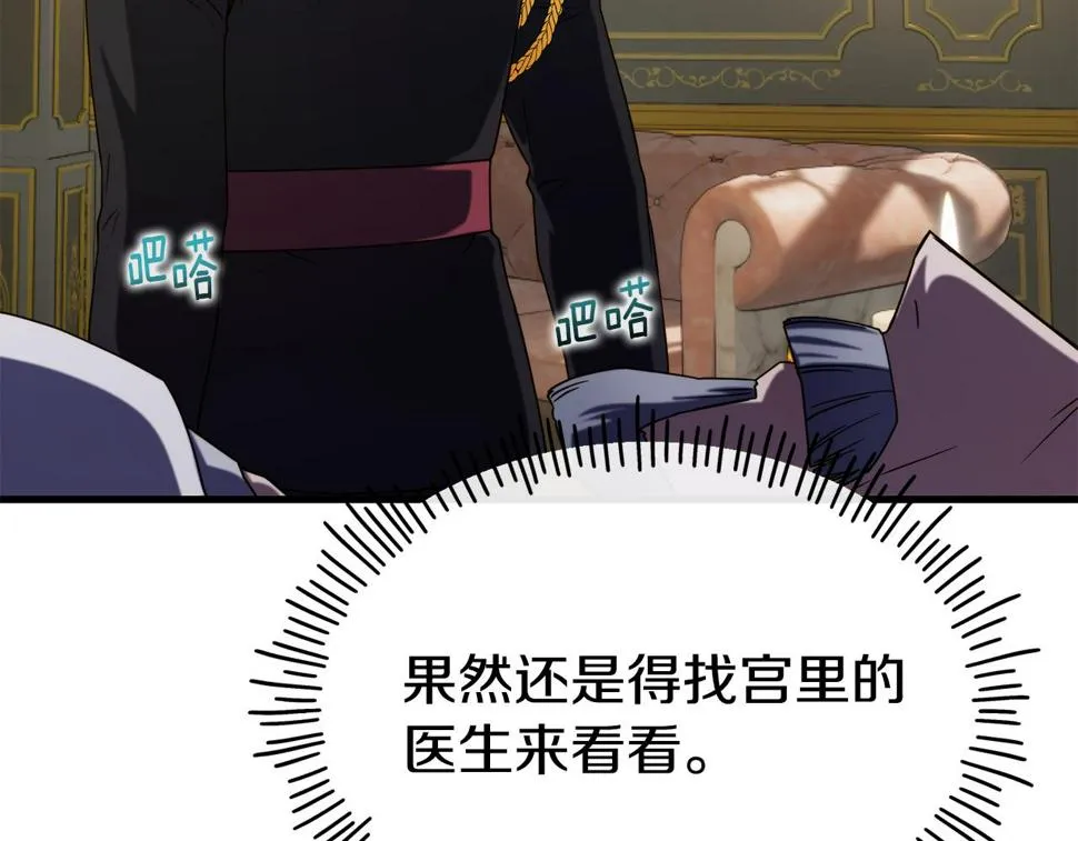 第71话 互相帮助 第47页