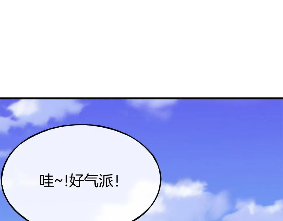 第71话 互相帮助 第54页