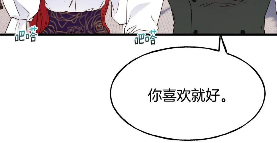 第71话 互相帮助 第56页