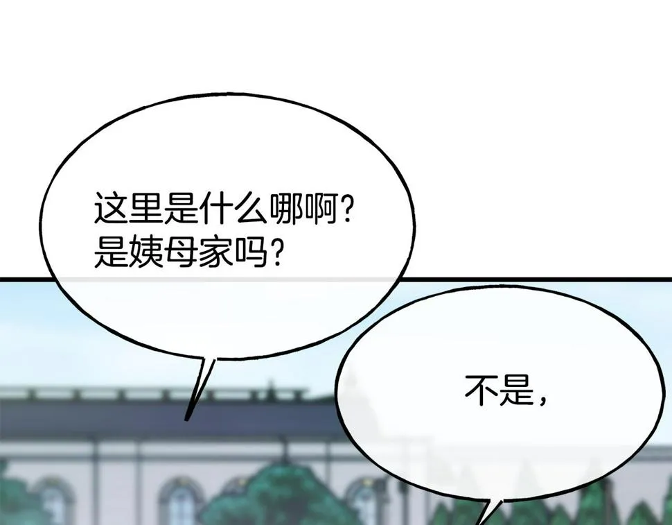 第71话 互相帮助 第57页