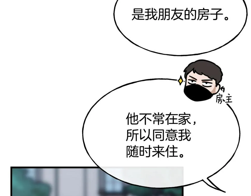 第71话 互相帮助 第59页