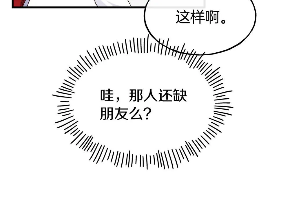 第71话 互相帮助 第61页