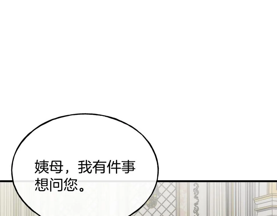 第71话 互相帮助 第68页