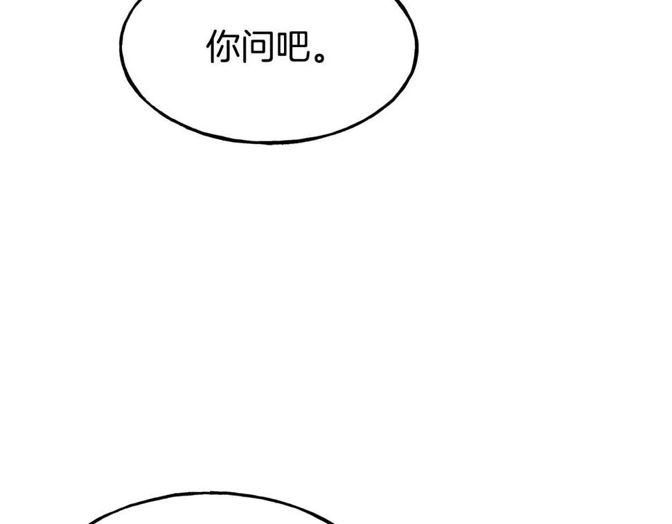第71话 互相帮助 第70页