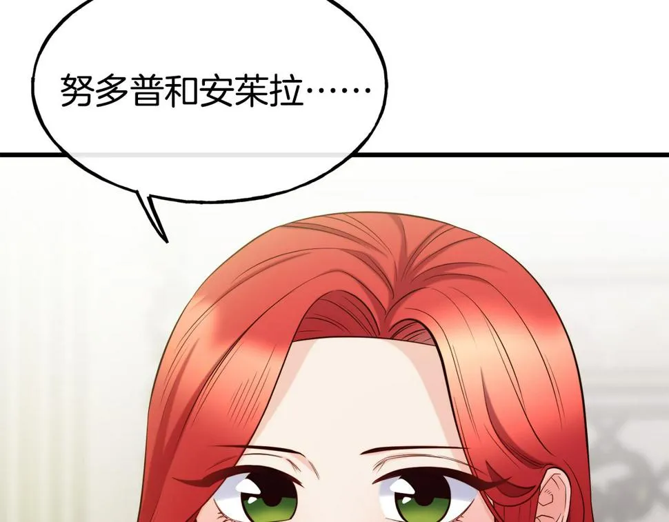 第71话 互相帮助 第71页