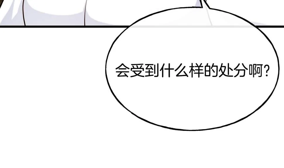 第71话 互相帮助 第73页