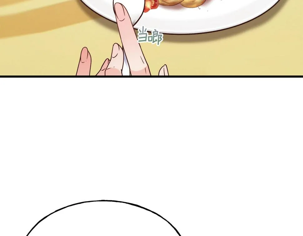 第71话 互相帮助 第75页